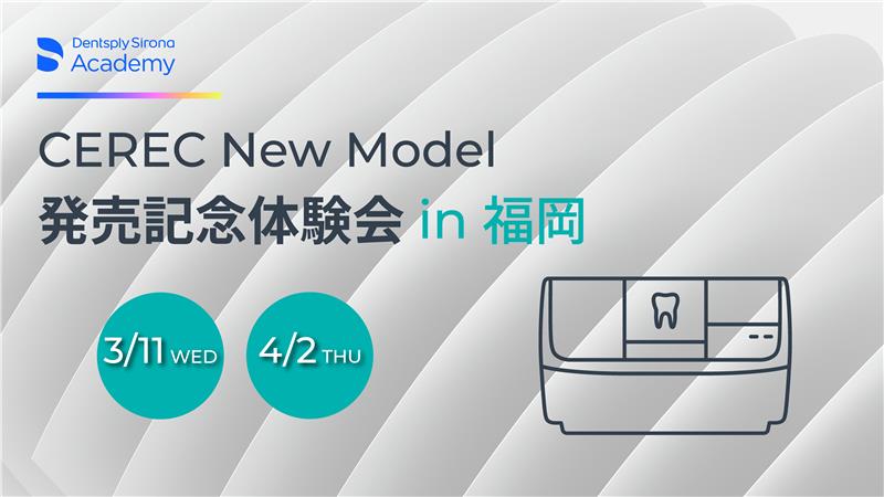 クリニカルエデュケーションコースカタログ：すべてのコースと