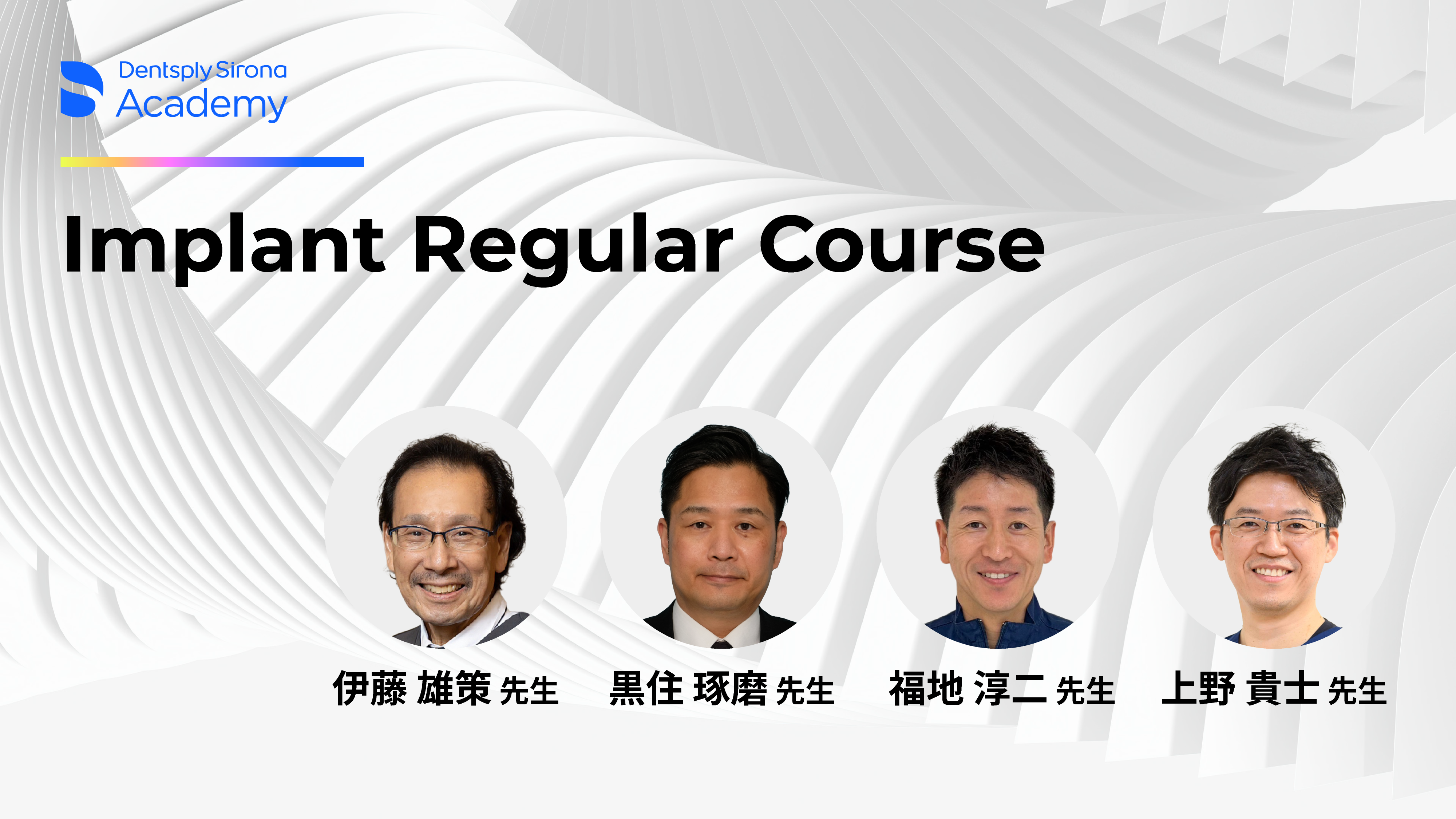 クリニカルエデュケーションコースカタログ：すべてのコースと