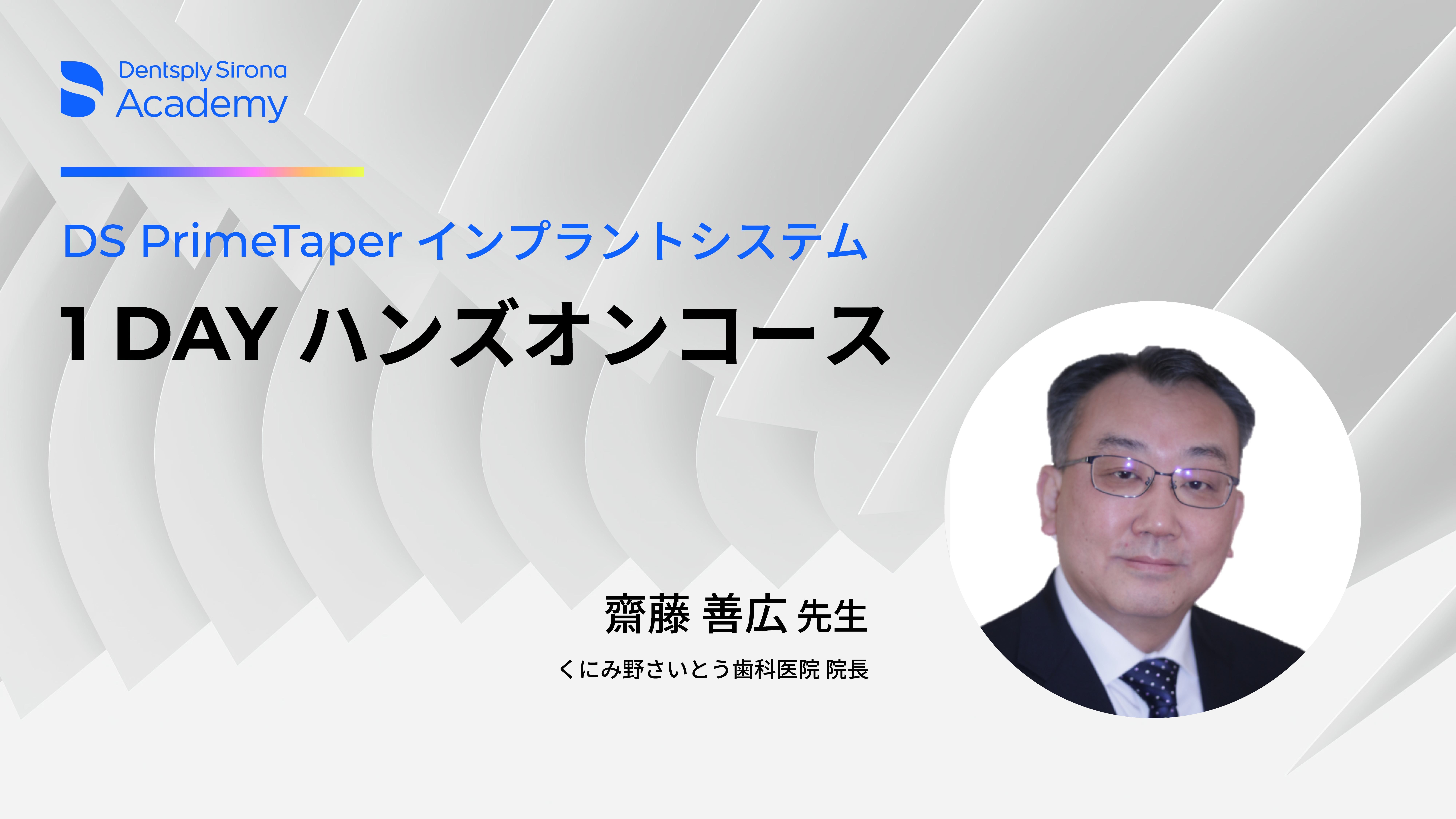 クリニカルエデュケーションコースカタログ：すべてのコースと
