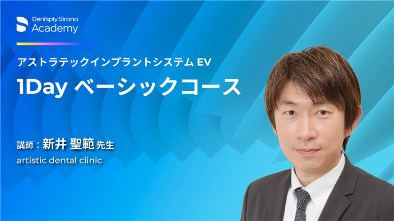 クリニカルエデュケーションコースカタログ：すべてのコースと