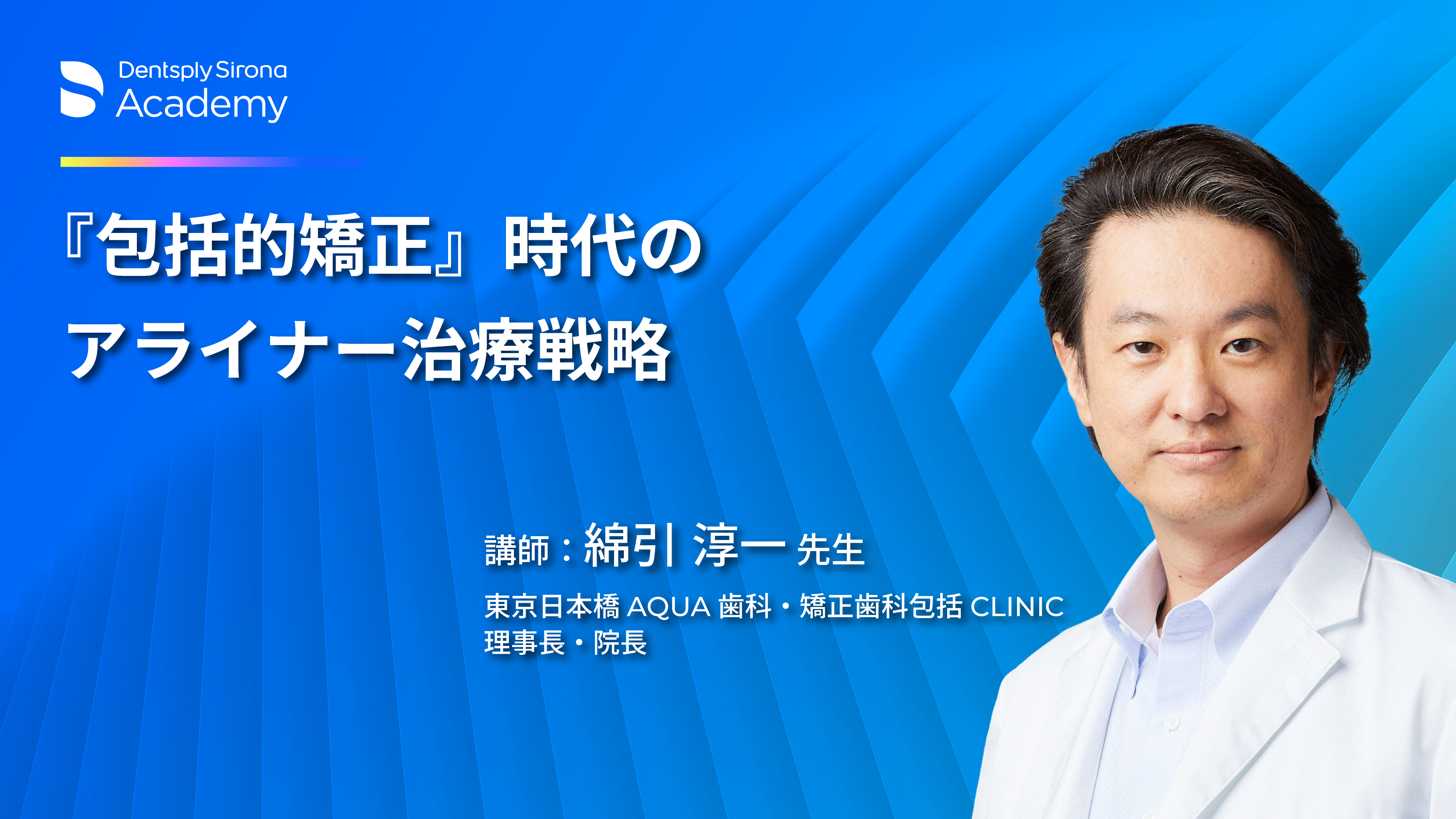 裁断済み　アライナー矯正 治療戦略 アライナー矯正治療戦略 - クインテッセンス出版