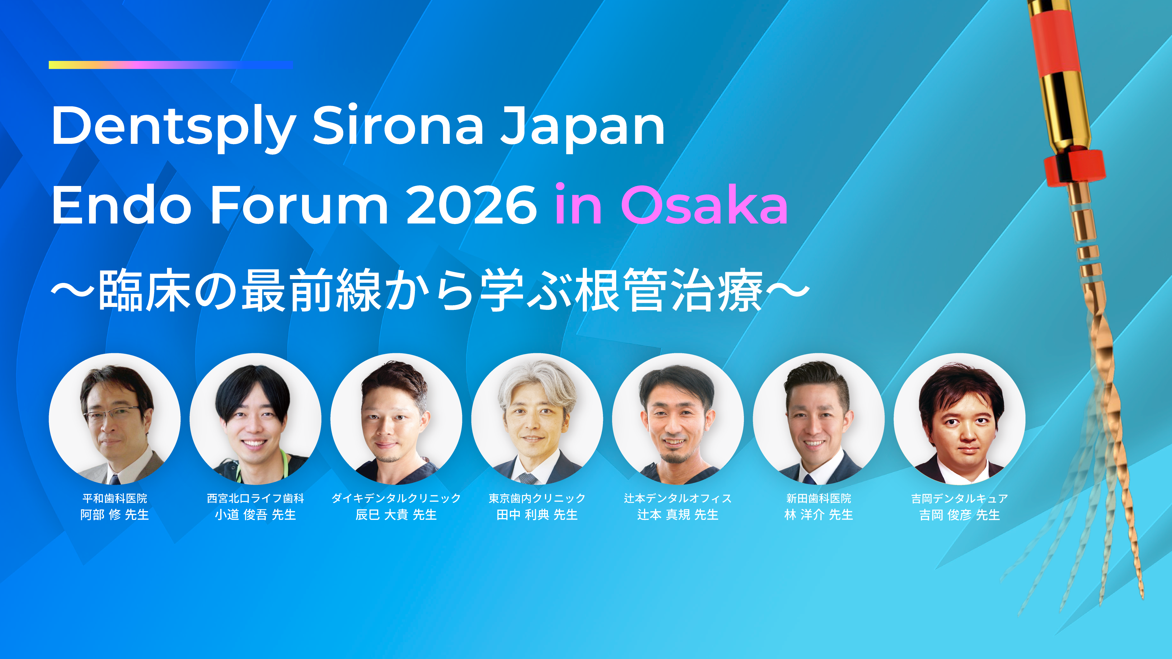 CE-JP-Course-Image-END-Forum-