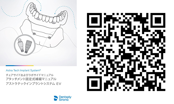 Implants | カタログ ダウンロードセンター | デンツプライシロナ 日本